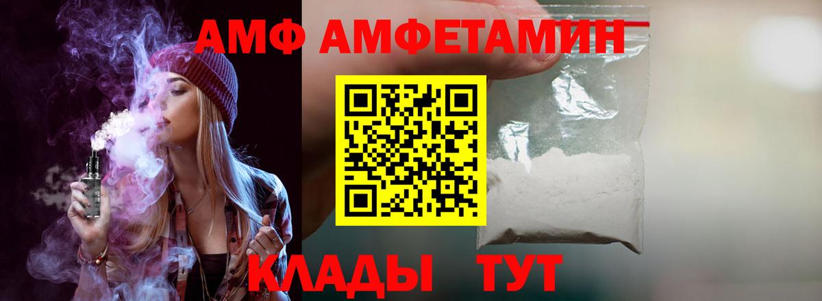 Нерюнгри  Амфетамин 97%  АМФЕТАМИН  Вход с VPN 