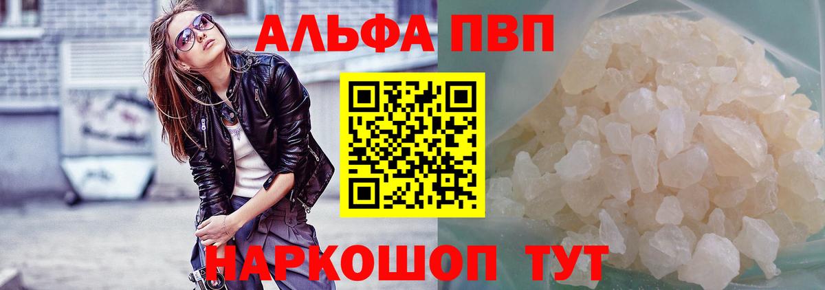 купить  сайты  Вход с VPN  Alpha-PVP СК  Нерюнгри  Alpha-PVP крисы CK  APVP VHQ 