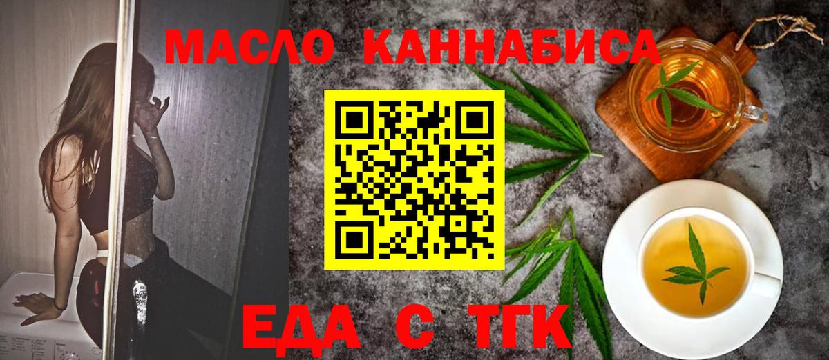 Нерюнгри  Cannafood марихуана  Вход с VPN 