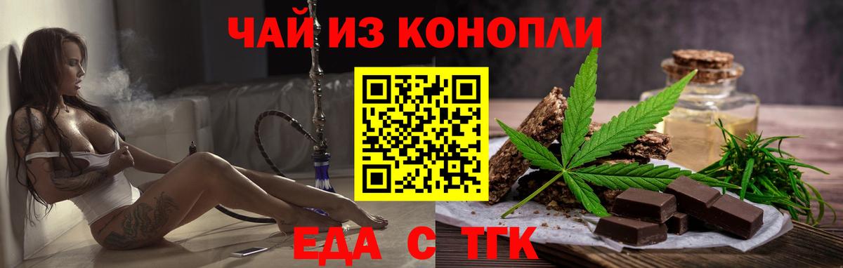 Cannafood конопля Нерюнгри