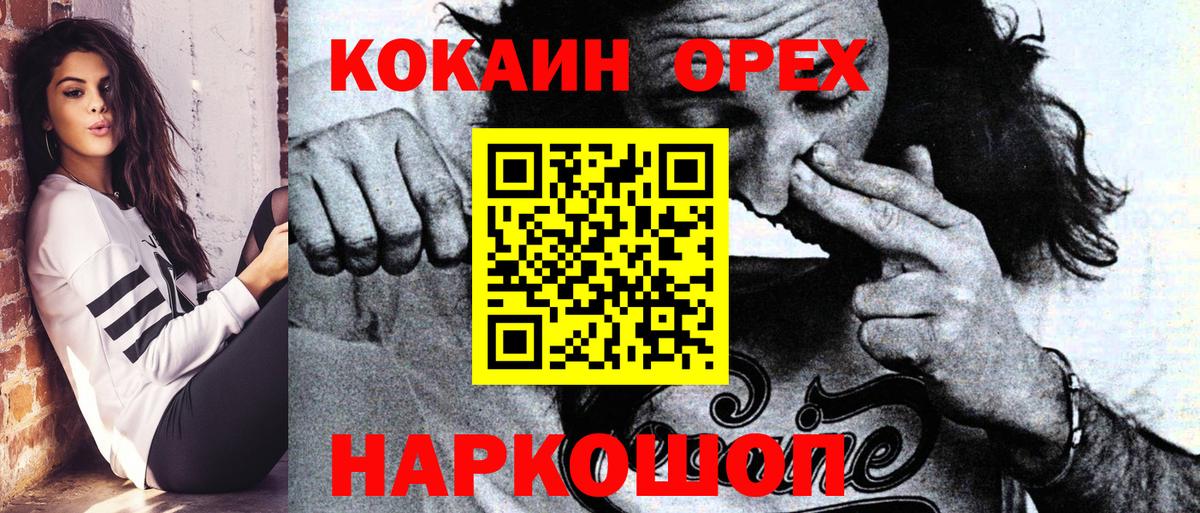 КОКАИН  Вход с VPN  Нерюнгри  Cocaine Боливия  КОКАИН 99% 