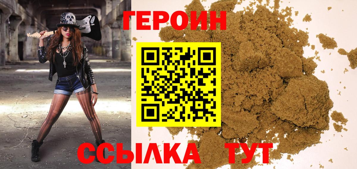 Нерюнгри  Героин афганец  Вход с VPN 