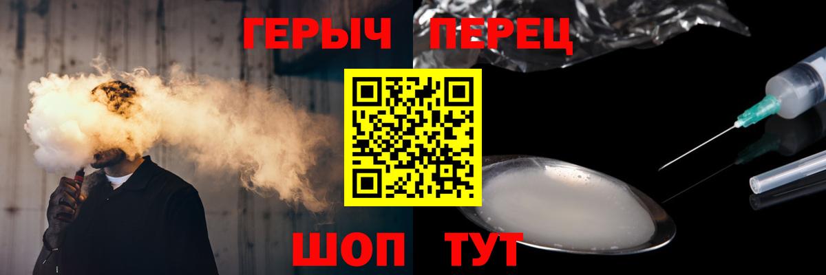 Героин герыч Нерюнгри