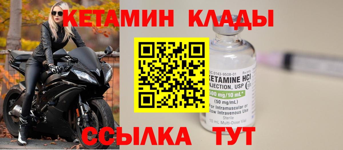Нерюнгри  КЕТАМИН ketamine  блэк спрут ссылки  Вход с VPN 
