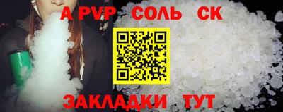 кристаллы Ставрополь