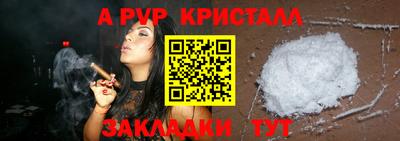 кристаллы Ставрополь