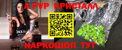кристаллы Ставрополь