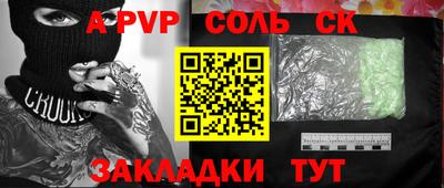 кристаллы Ставрополь