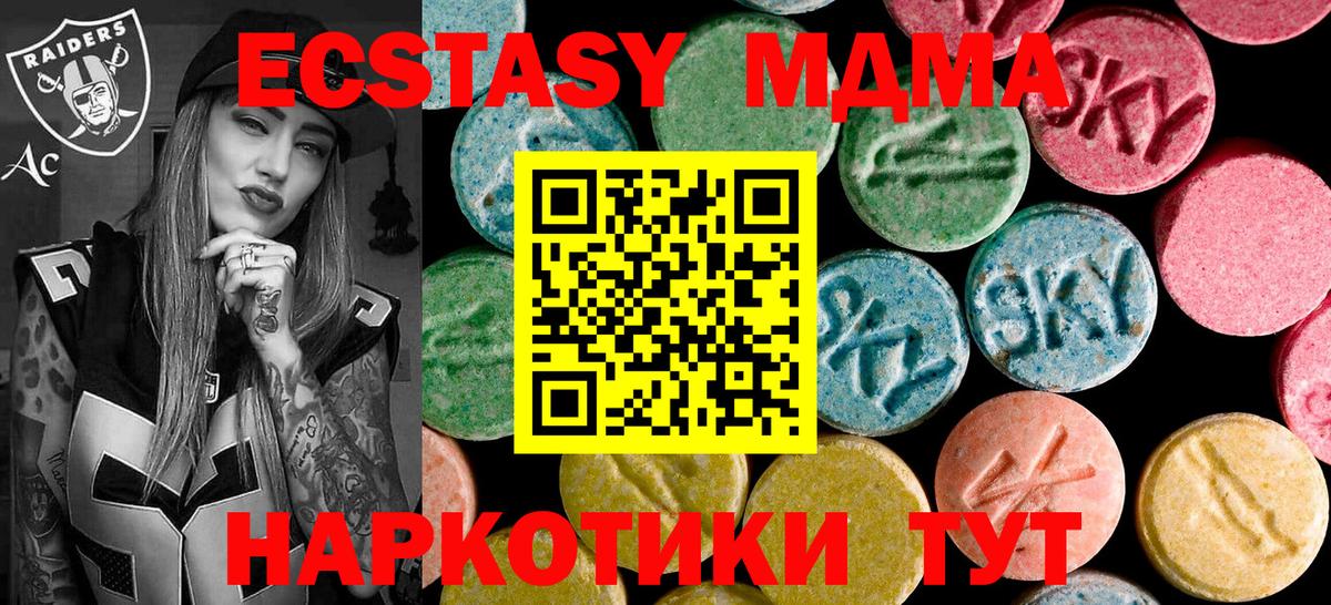 МДМА молли  Вход с VPN  Нерюнгри 