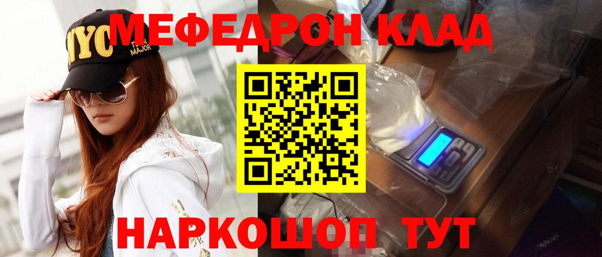 МЯУ-МЯУ VHQ  МЕФ  Мефедрон  Меф VHQ  Нерюнгри  Вход с VPN 