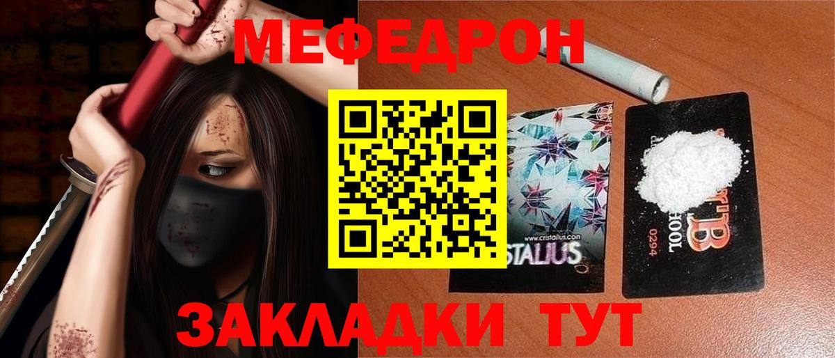 Меф мука Нерюнгри