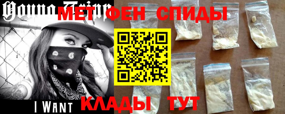Нерюнгри  Первитин кристалл  Первитин  Вход с VPN 