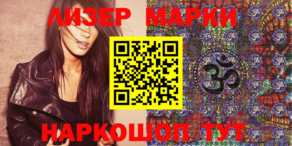 Наркотические марки 1500мкг  Вход с VPN  Нерюнгри 