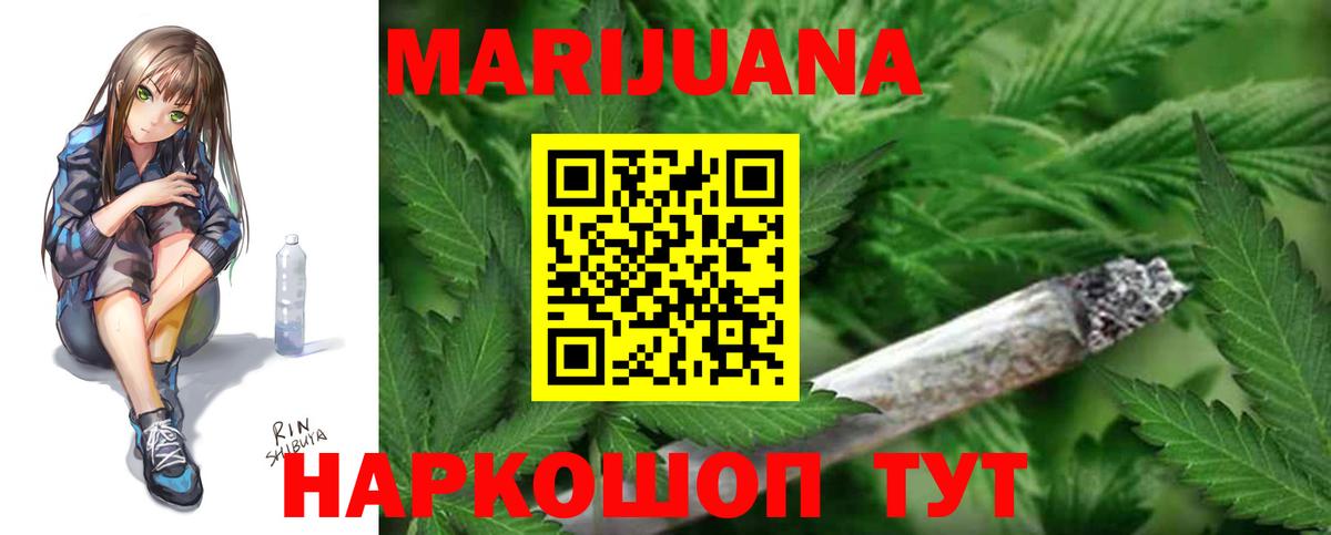Шишки марихуана White Widow Нерюнгри